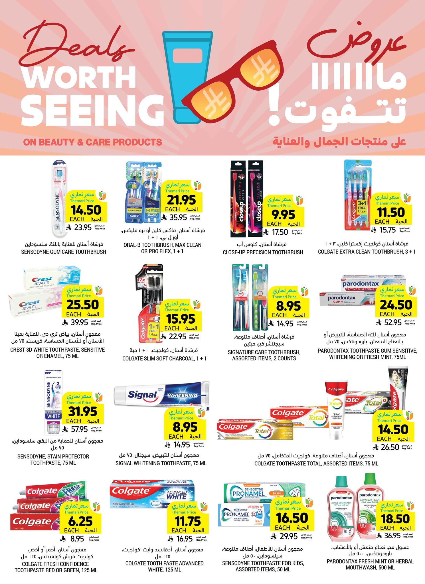 tamimi-markets offers from 10jul to 3jun 2025 عروض أسواق التميمى من 10 يوليو حتى 3 يونيو 2025 صفحة رقم 3